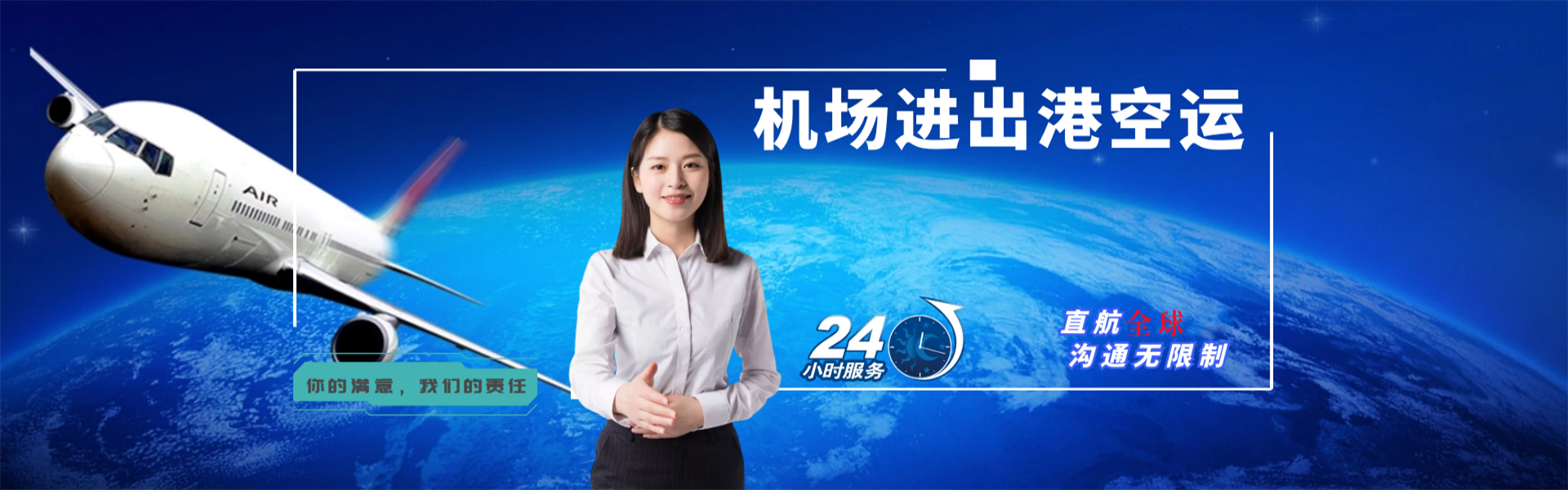 羊山新区到罗马尼亚物流公司-羊山新区至罗马尼亚物流专线-羊山新区空运到罗马尼亚-优时通物流有限公司