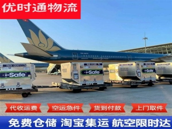 羊山新区到罗马尼亚空运加急专线